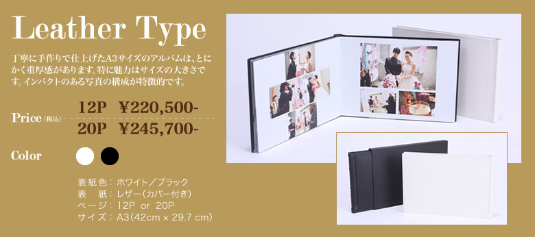 Leather Type