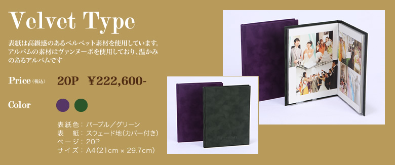 Velvet type